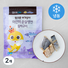 집으로온 어린이순살생선 삼치구이 (냉동), 180g, 2개