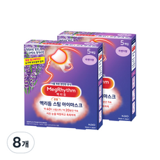 멕리듬 스팀 아이 마스크 라벤더향, 5개입, 8개