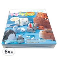 동물색종이 바다동물접기 X 세트, 6세트, 8색