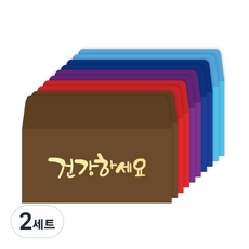 2Youngdesign 燙金書法現金信封 橫式 紅色 2入 + 紫色 2入 + 藍色 2入 + 天空藍 2入 + 棕色 2入, 祝您健康, 2套