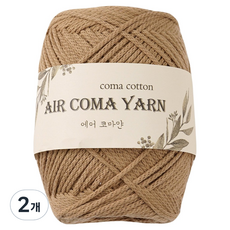 Aircomayan 編織線 200g, 05 駝棕色, 2個