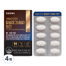 Dailycore 天和保健 鈣鎂D錳, 60片, 4個