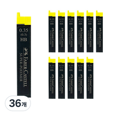 파버카스텔 슈퍼폴리머 샤프심 0.35/0.3mm HB 120300, 0.35mm, 36개
