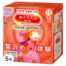 멕리듬 온열 순환 스팀 아이마스크 시더우드 & 라벤더향, 5개, 12개입