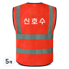 TIS 全網眼口袋型安全背心 工作服 交通指揮, 訊號員款, 5件