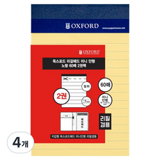 OXFORD 미니단형 리갈패드 60p, 노랑, 4개 노랑, 4개