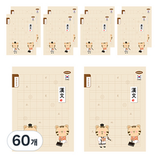 펜피아 1000 초등 8칸 한문 제본노트, 브라운(A), 60개