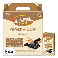 위스펙트 검은콩 21곡 고칼슘 저당두유, 190ml, 64개