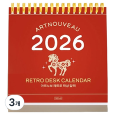 Art Nouveau 2026年 復古桌曆, 3個, 混色