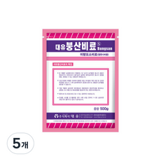 대유 붕산 비료, 500g, 5개
