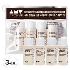 AMONVIE 旅行用4件組, 3套