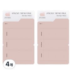 PLEPIC 可折疊便利貼文件夾, 4個, 1入, 日計畫