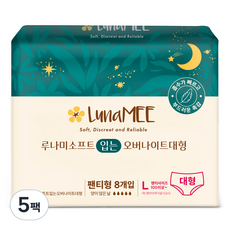 루나미 입는 오버나이트 생리대 팬티형, 대형, 8개입, 5개