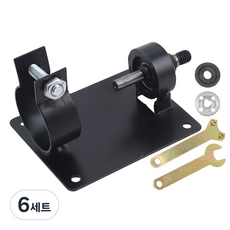 SEiNTF 電動鑽支架 + 砂輪片固定轉接器組 短版, 6套