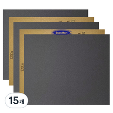 StanMan 打磨砂紙 320號, 15個