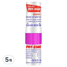 Evribano涼爽精油Poisson Yadaum Mark2 隨機出貨, 5個