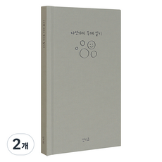 indigo 自問自答 五個主題 100日日記本, 貂皮色, 2個