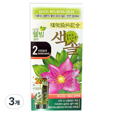 Xecsol 草本染髮霜, 2號(自然棕色), 3組