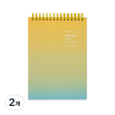 아르디움 100일 데일리 플래너, 옐로우, 2개