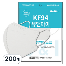 유앤아이 KF94마스크 2D 새부리형 소형 화이트 1박스 50매, 200개, 1매