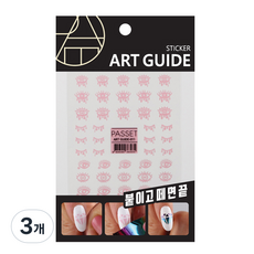 PASSET 藝術指南貼紙 011, 單色, 3個