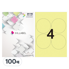 DS Label 彩色標籤貼紙 淺黃色 雷射噴墨兩用 圓形 2 x 2 DY1004, 4格, 100個
