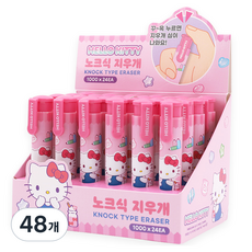 한들 산리오 노크식지우개, 48개, 헬로키티
