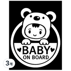 JEJEDECO 汽車貼紙 外部用 BABY ON BOARD 圓形小熊, 白色, 3個