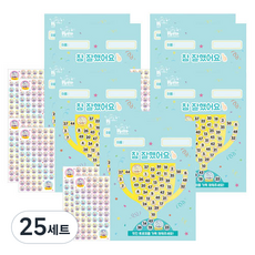 쁘띠팬시 쿠룸이 VER 1 칭찬스티커 2p + 칭찬판 2p 세트 DA5298, 혼합색상, 25세트