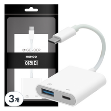 USB C타입 허브 OTG 충전 듀얼 젠더 C005PP, 화이트, 3개, 135mm