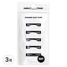어바웃톤 파우더 팩트 퍼프 5p, 블랙, 3개 블랙, 3개