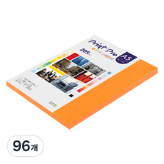 paperculture PrintPro 厚磅彩色影印紙 205g No 27 橘色, A5, 96個