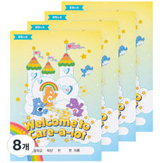 lucalab Care Bears 國小生聯絡簿, 8個, 世界