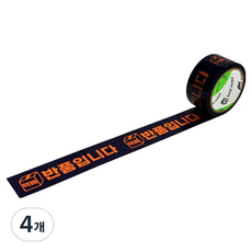 Shin Hung Larva 退貨膠帶 50m, 4個