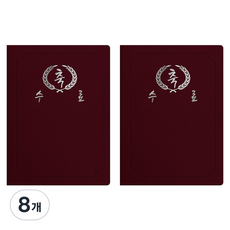 sewoose 高級人造皮革圓角獎狀夾 祝賀結業 A4, 8個, 紫紅色 + 燙銀