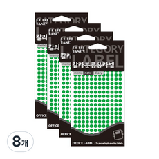 Petit 彩色分類用標籤 圓形 20-306G, 8個