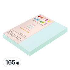 종이문화 레인보우 두꺼운 양면카드지 205g 15 아쿠아블루, 32절, 165개