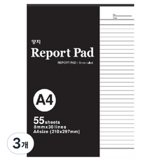 陽地日記 報告用紙 2500 A4, 55張, 3個, 混合顏色