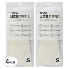 Shine 丁腈橡膠手套 雙手組, 4套, 小(S), 白色