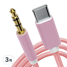 구스페리 C타입 AUX 차량용 케이블 3.5mm, 핑크, 3개