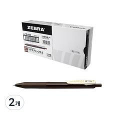 ZEBRA SARASA CLIP 復古中性筆 0.5mm 10入, 棕灰色, 2個