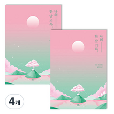 SECOND MANSION 月光一個月計畫, 01 櫻花, 4個