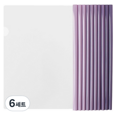 Modernat 漸層透明桿夾式文件夾 A4 10款套組, 紫色, 6套