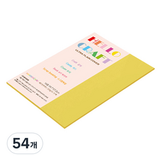 종이문화 두꺼운 양면 레인보우 카드지 205g 06 딥옐로우, 54개