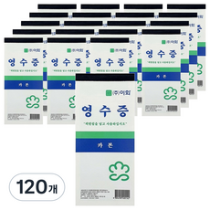 이화 카본 간이 영수증, 1개, 120개