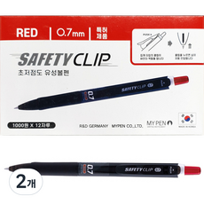 MyPen 安全夾原子筆 0.7mm, 紅色, 2個