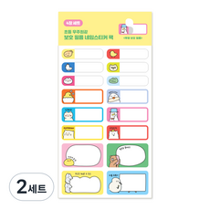 인디고어린이 초등 우주최강 보호필름 네임 스티커 팩 4p 세트, 혼합색상, 2세트