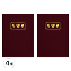 sewoose 高級仿皮獎狀夾 圓角型 任命狀 A4, 4個, 紫色 + 燙金