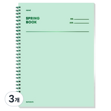 motemote 線圈橫線筆記本, 綠意, 3個