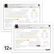 ICONIC 塗鴉筆記本 B5, 03POWERUP, 50張, 12個